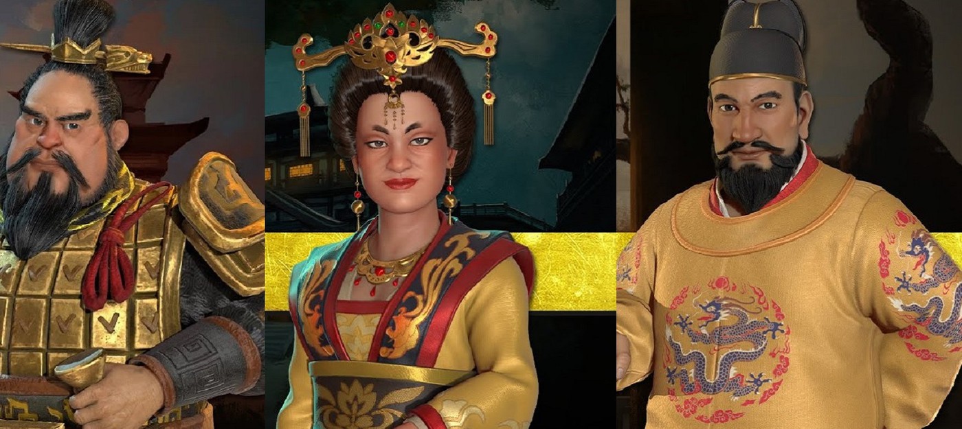 Юнлэ, У Цзэтянь, и Цинь Шихуанди в тизерах дополнения Leader Pass для Civilization 6