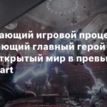 Atomic Heart
Захватывающий игровой процесс, раздражающий главный герой и унылый открытый мир в превью Atomic Heart