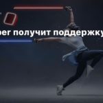 Beat SaberBeat Saber получит поддержку PS VR 2