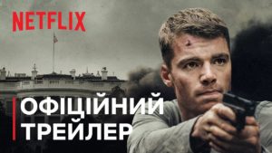 Что посмотреть в выходные. Лучшие фильмы и сериалы Netflix