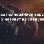 Everspace 2
Дату релиза полноценной версии Everspace 2 назовут на следующей неделе