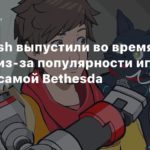 Hi-Fi Rush
Hi-Fi Rush выпустили во время анонса из-за популярности игры внутри самой Bethesda