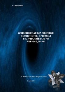 Исследователям удалось синтезировать один из самых таинственных и экзотических барионов
Информация