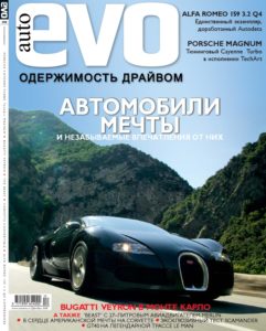 Машины-монстры: Huge Bug – самое большое в мире перевоплощение самого известного ретро-автомобиля
Информация