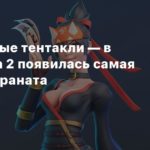 Overwatch 2
Фиолетовые тентакли — в Overwatch 2 появилась самая мерзкая граната