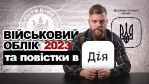 Повестки получат все 100% мужчин и даже некоторые женщины: ТЦК нашли способ как это сделать
