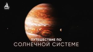 Quaoar – еще один объект Солнечной системы, имеющий систему колец наподобие колец Сатурна
Информация