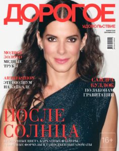 Сандра Буллок и Брайан Рэндалл строят планы на будущее