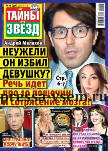 Сильная женщина: Жанна Фриске нарушила долгое молчание