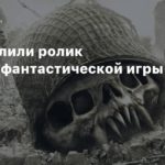 Sony
В сеть слили ролик научно-фантастической игры Sony