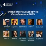 Стали известны ведущие финала нацотбора на Евровидение-2023