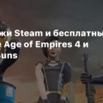 Steam
Распродажи Steam: Первая скидка на Marvel\’s Midnignt Suns