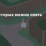 Stress
9 игр, в которых можно снять стресс