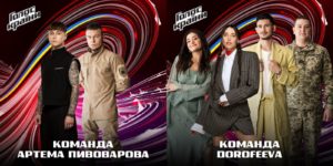 Впервые в истории: на шоу “Голос країни” появится свой саундтрек