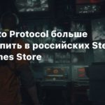 The Callisto Protocol
The Callisto Protocol больше нельзя купить в российских Steam и Epic Games Store
