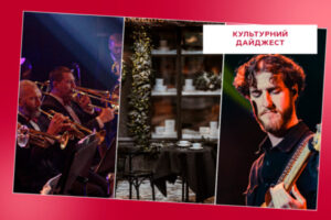 Магия Рождества и драйв музыки! Куда сходить в Киеве в декабре 2023 — культурный дайджест от Вікон