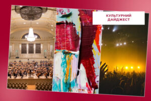 Экскурсия за кулисы оперы или продолжение праздников? Куда сходить в Киеве в январе — культурный дайджест