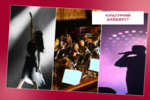 Послушать живую музыку или посмотреть спектакль? Куда сходить в Одессе в январе 2024 — культурный дайджест от Вікон