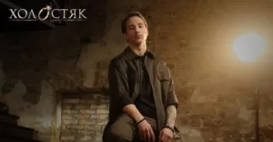 Новым “Холостяком” стал ветеран Александр «Терен» Будько, потерявший ноги на фронте