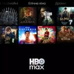 HBO Max официально запустился в Украине с собственными тарифными планами